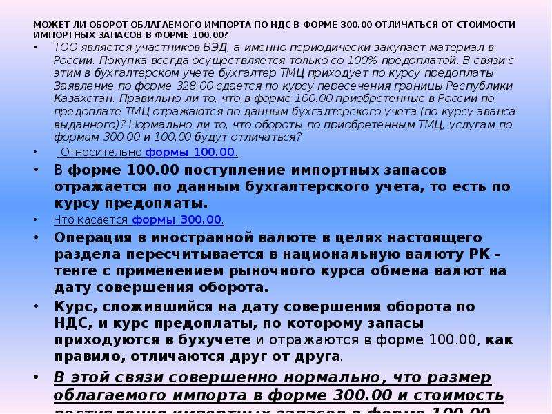 Есть ли в обороте. Оборот ИП В год. Товары не облагаемые НДС В России,. Максимальный оборот для ИП. Индивидуальный предприниматель обороты.