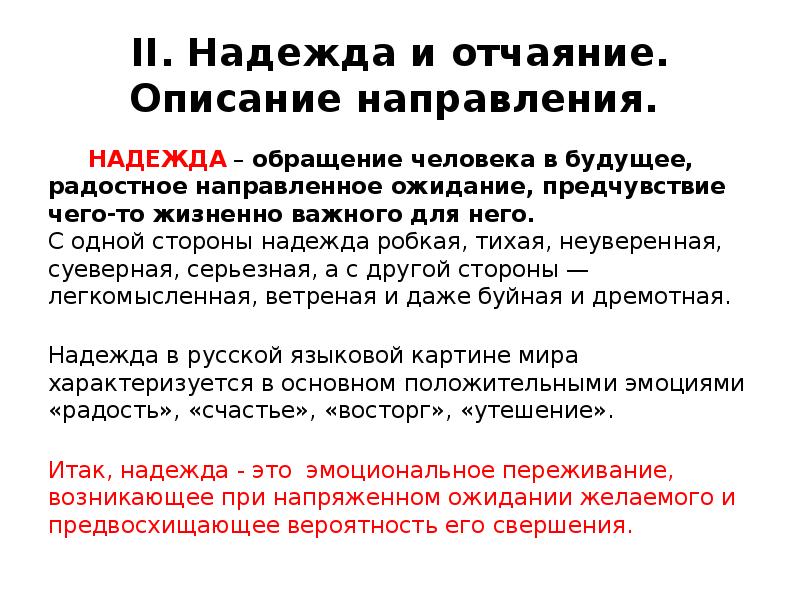 Описание направления