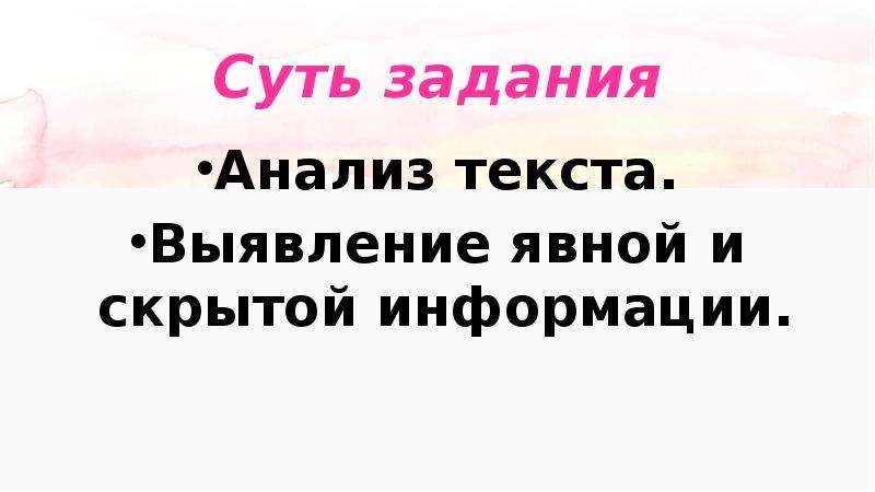 Задание 7 огэ русский язык презентация практика