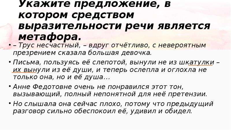 Презентация задание 2 огэ русский язык 2022 практика в новом формате с ответами