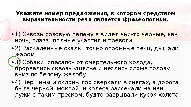 Средством выразительности речи является фразеологизм. Задание 2 ОГЭ русский язык 2022 теория и практика презентация. Я видел груды темных скал средство выразительности кроссворд.