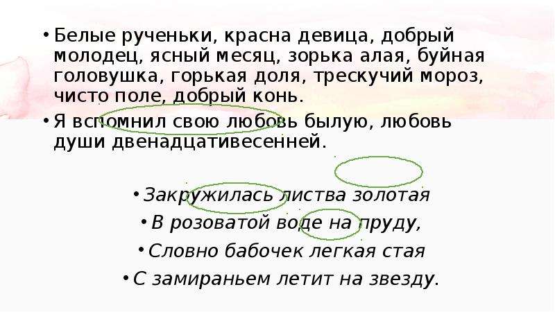 Презентация задание 2 огэ по русскому языку 2022 теория и практика