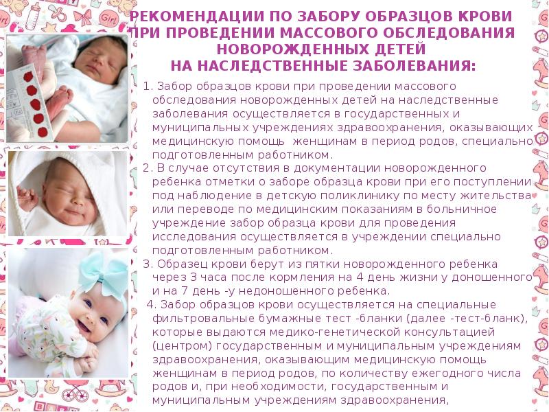 Презентация период новорожденности