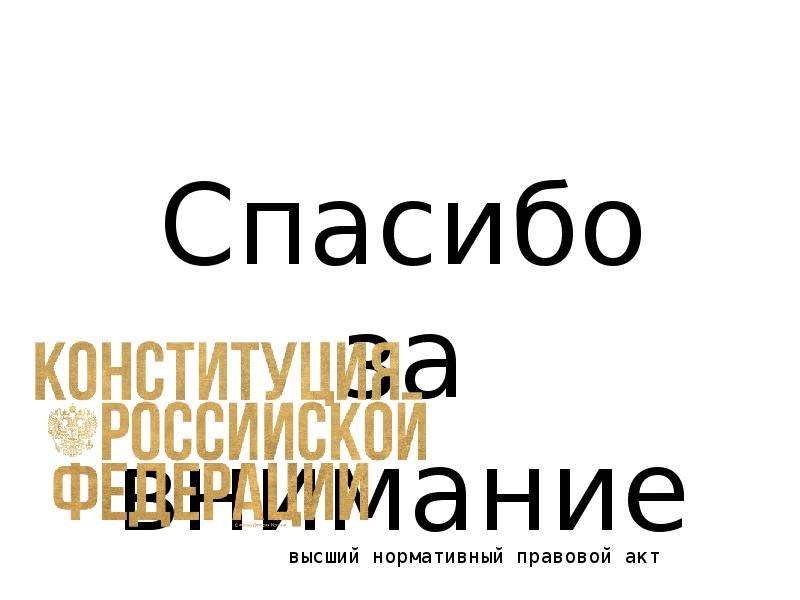 Институт президентства в российской федерации план егэ