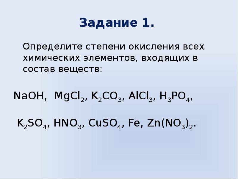 Степень окисления методом электронного баланса