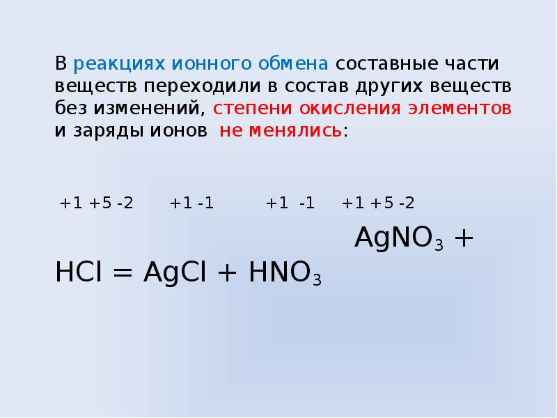 Используя метод электронного баланса составьте уравнение реакции по схеме hno3 feo fe no3 3