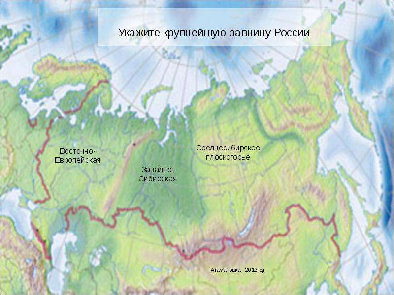 Укажите высшую точку россии