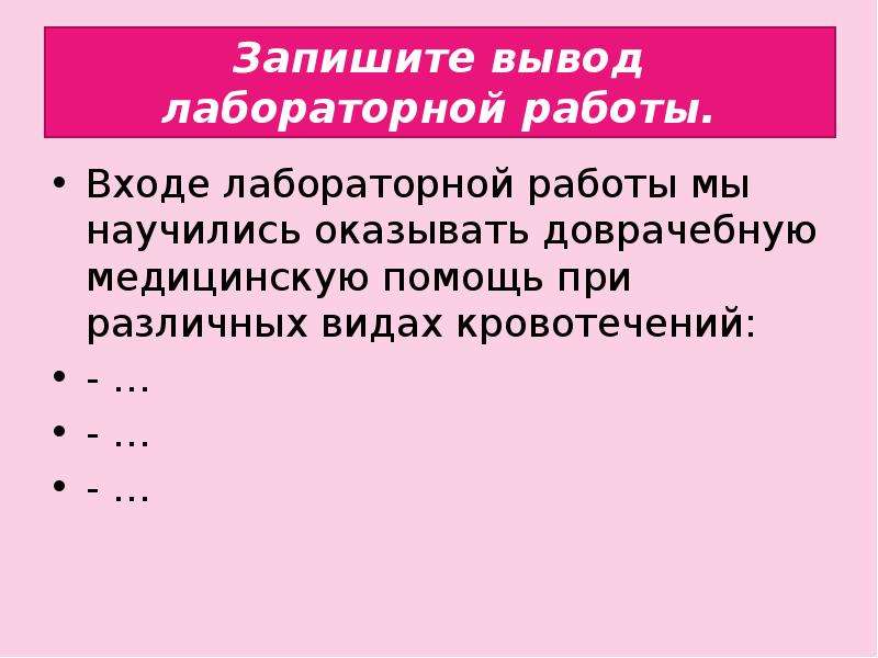 Вывод лабораторной работы 8. Вывод лабораторной работы. Вывод по лабораторной работе. Заключение в лабораторной работе. Вывод практической работы.