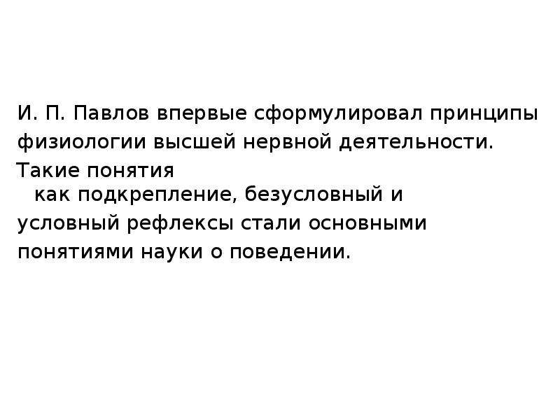 Принципы обучения впервые сформулировал. Важнейшая формулировка принципа науки. Принципы обучения впервые сформулировал ответ. Принцип соответствие впервые сформулировал. Впервые сформулированы такие принципы как специализация.