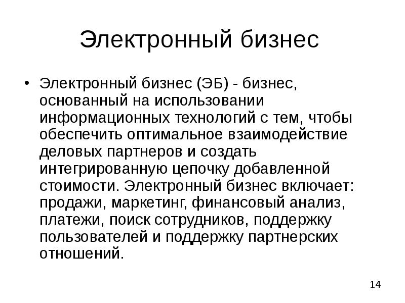 Электроника содержание