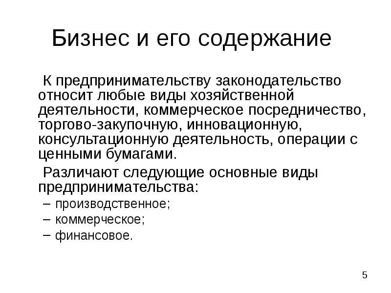 Деятельность операции