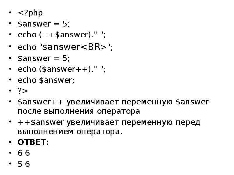 Основы php презентация