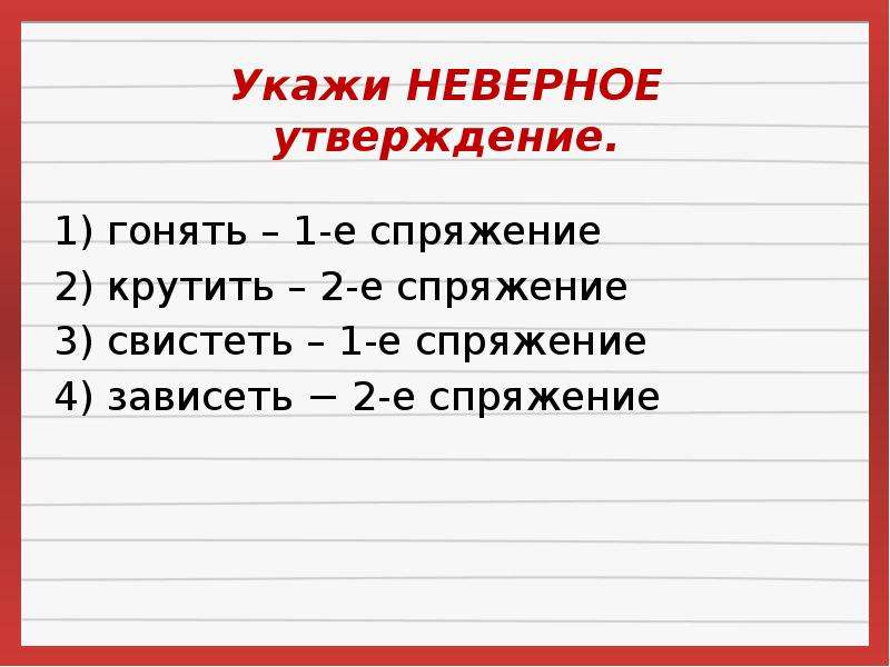 1 укажите неверное утверждение