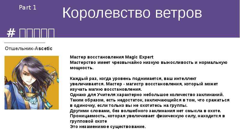 Королевство ветров. Корейская игра описание.