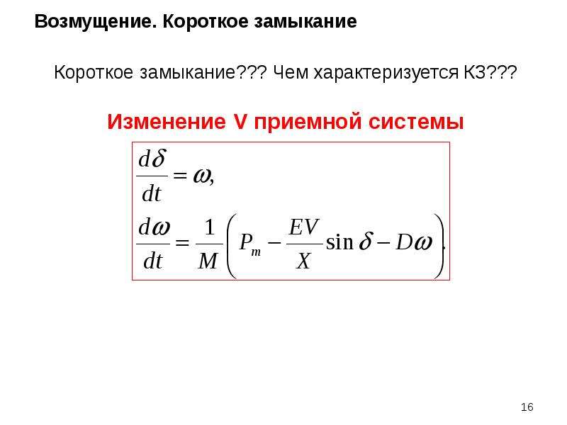 Условия параллельной работы генераторов