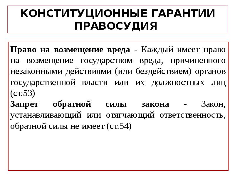 Конституционно правовая ответственность примеры