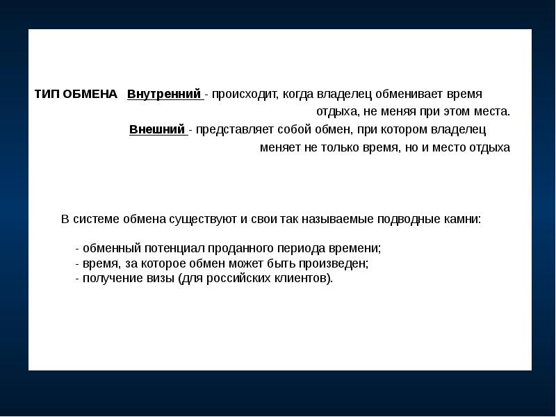 Внутренний обмен. Типы обмена. Четвертый Тип обмена. Виды внутреннего обмена.