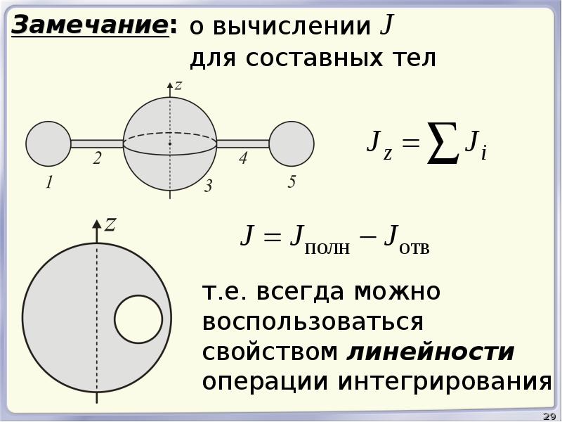 Механика твердого тела