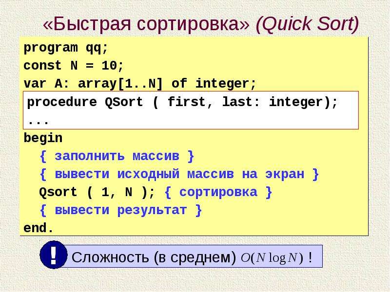 Массивы поляков презентация