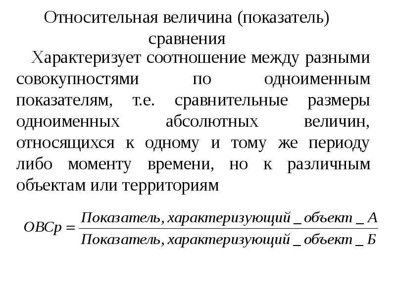 Абсолютным показателем соизмерения результатов и затрат проекта является