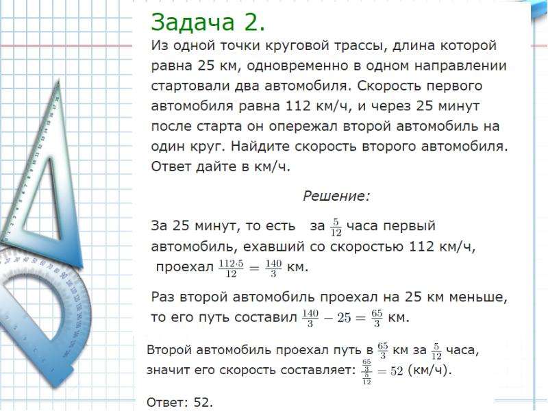 Задачи на движение огэ презентация