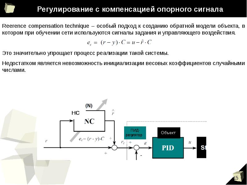 Решающие следящие системы. Система автоматического регулирования. Линейные системы автоматического регулирования. Многосвязные системы автоматического регулирования. Следящая система автоматического регулирования.