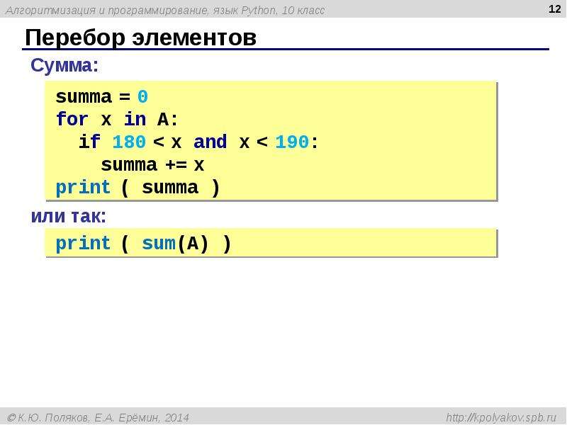 Презентация python массивы