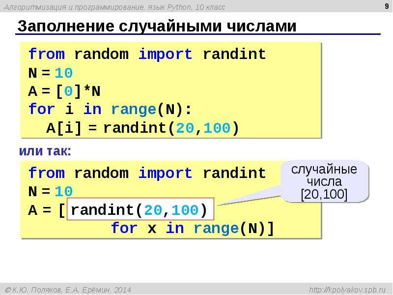 Массив в питоне презентация