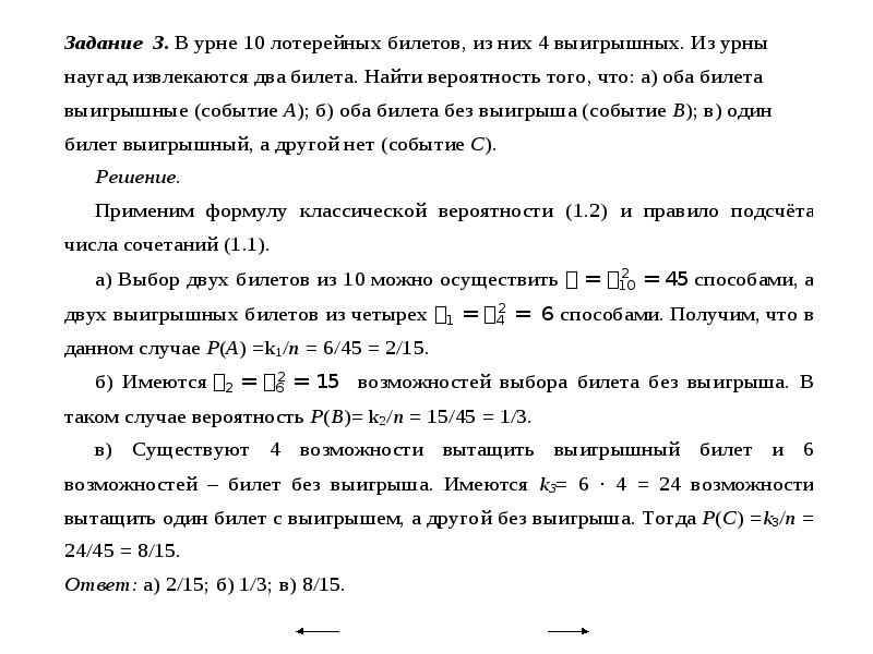 Вероятность и статистика рабочая программа