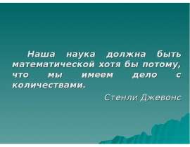 Введение. Эконометрика и эконометрическое моделирование