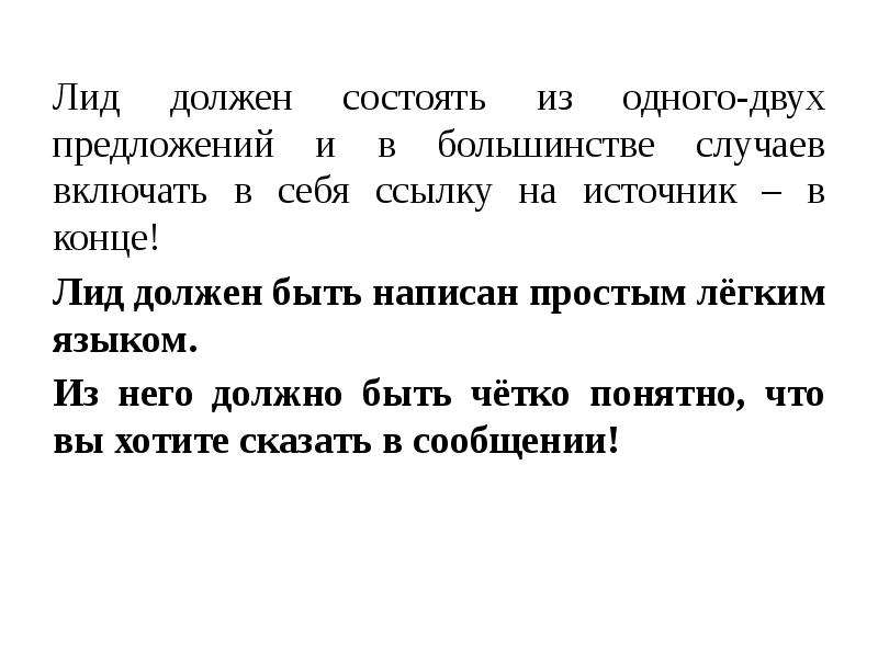 Должен состоять из 3. Эффект ссылки на себя. Лид должен быть.