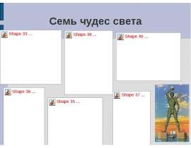Семь чудес света и роль металлов в их создании