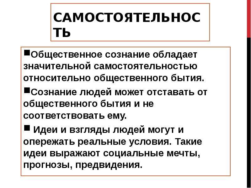 Бытие определяет сознание