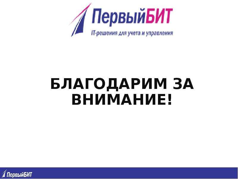 Электронные больничные и прямые выплаты ФСС, слайд №34