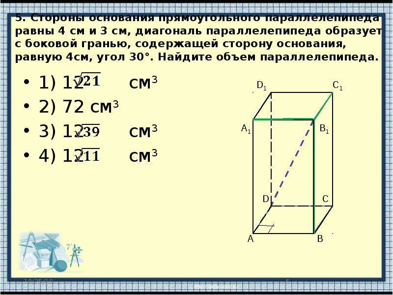 На рисунке изображен прямоугольный параллелепипед oabcdefg у которого oa 5 oc 6