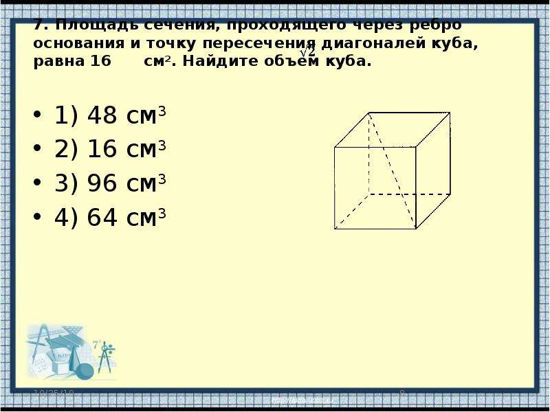 Куб сколько оснований