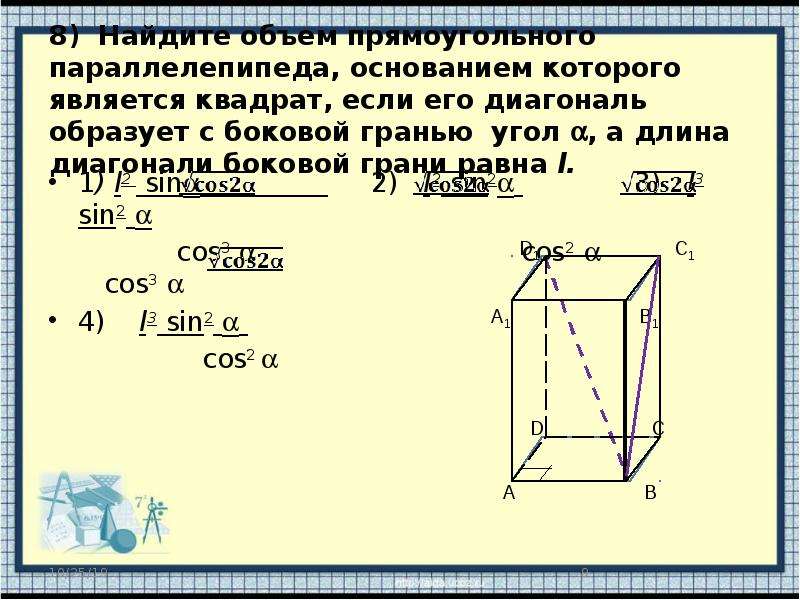 Длина диагонали параллелепипеда