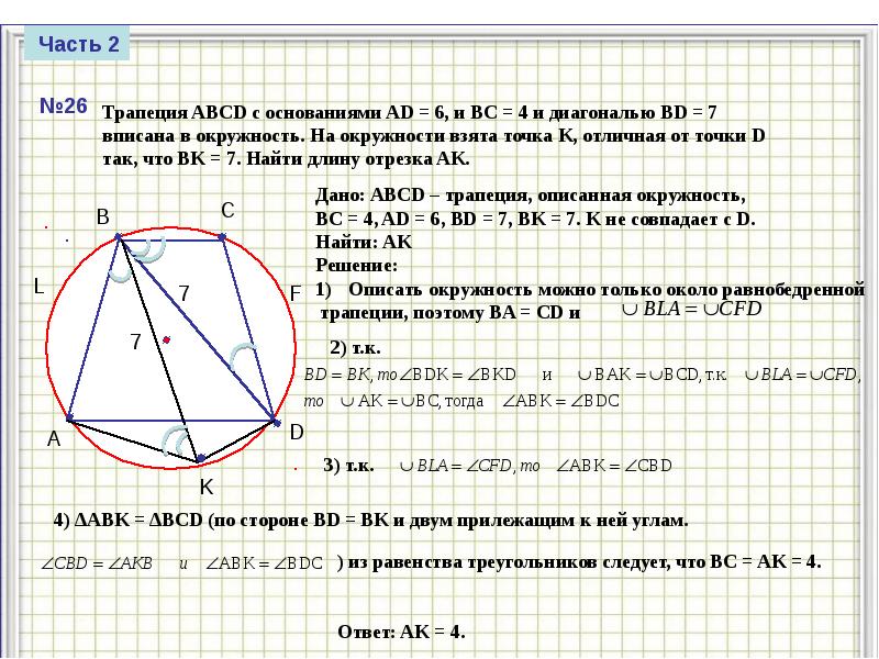 Готовые задачи геометрии гиа