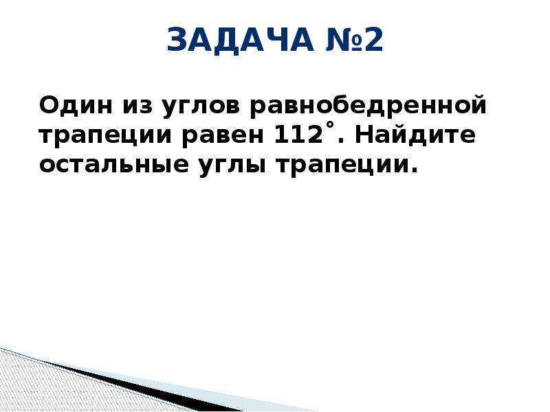 112 равно. Государственный Строй Англии 1640-1660. Утверждение конституционной монархии в Англии в 18 веке. Государство и право Англии 17-18 веков. Государство и право Англии.