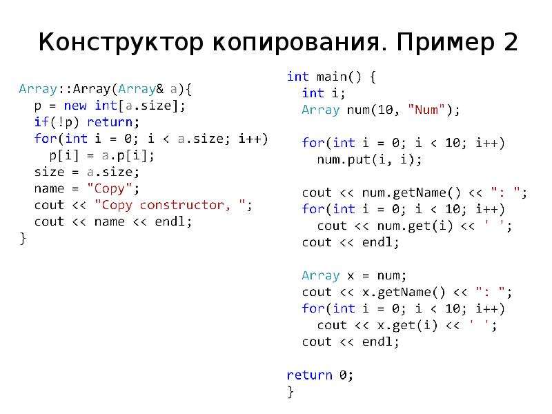 Конструктор копирования. Конструктор копирования c++. Конструктор копирования пример. Конструктор копирования по умолчанию c++. Constructor программирование.