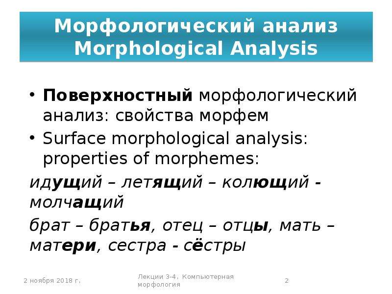 Кратко перевод