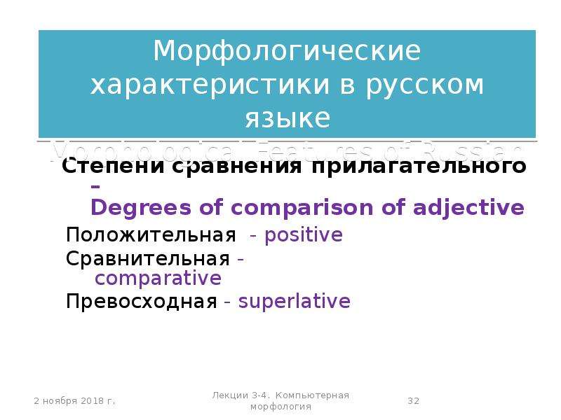 Языковая основа текста