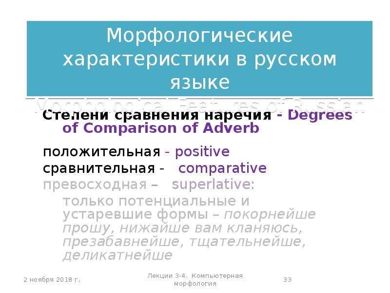 Лингвистическая основа. Лингвистические основы русского языка. Лингвистические основы в русском. Лингвистические основы существительного. Типы машинных переводчиков.