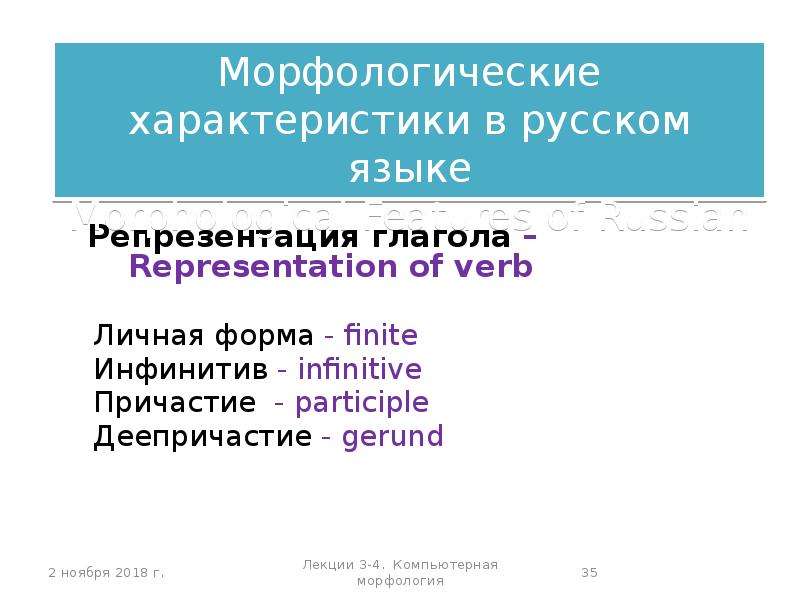 Лингвистические основы существительного.