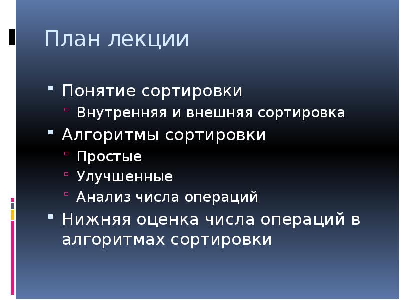 Понятие лекция