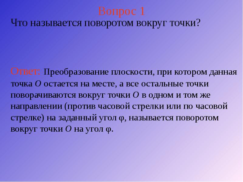 Что называется год. Какой поворот называют полным оборотом.