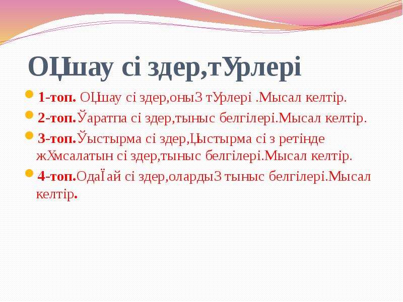 Одағай дегеніміз не презентация