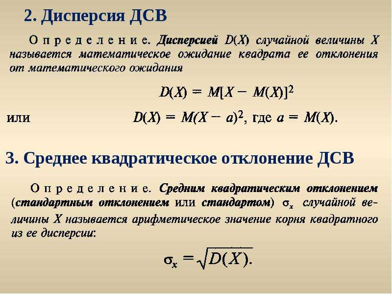 Виды распределения дискретных случайных величин презентация