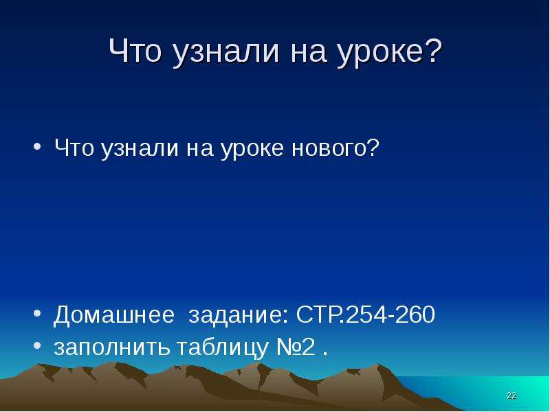 Влияние природных условий на здоровье человека. Влияние природных условий на жизнь и здоровье человека. Презентация влияние природных условий на жизнь и здоровье человека. Влияние природных условий на характер питания человека.