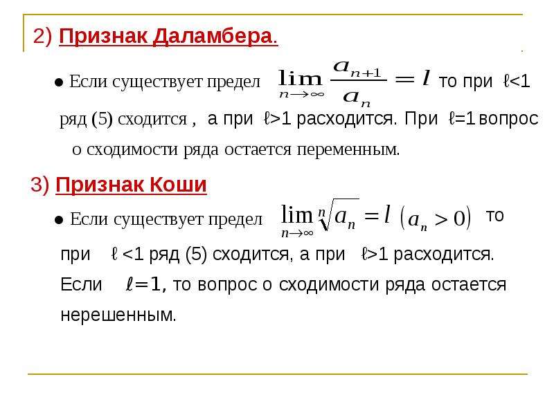 Числовые ряды презентация